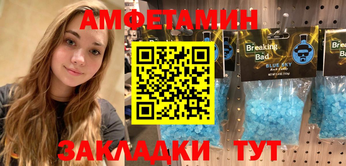 Amphetamine 98% Сальск