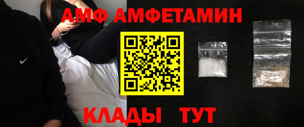 Amphetamine 97%  Вход с VPN  Амфетамин  Сальск 