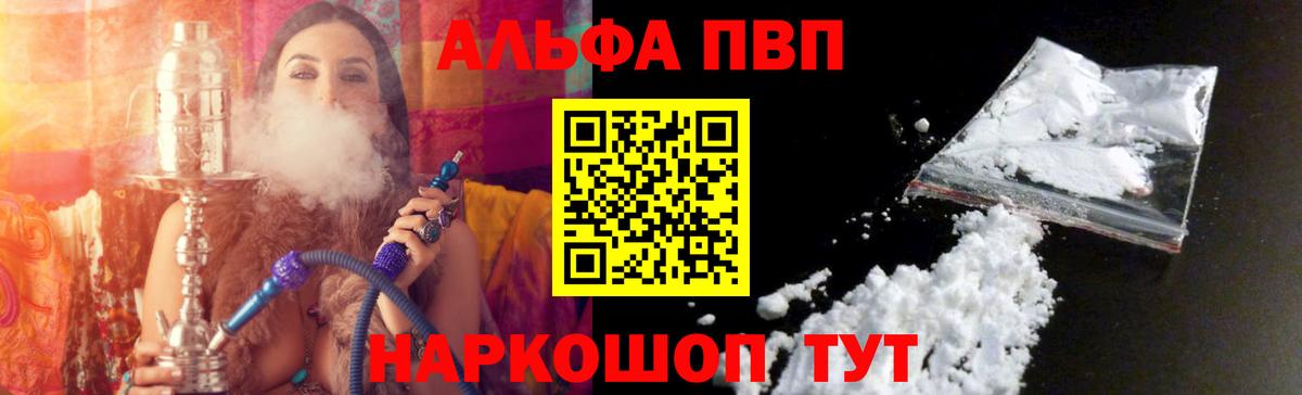 Alpha PVP СК КРИС Сальск