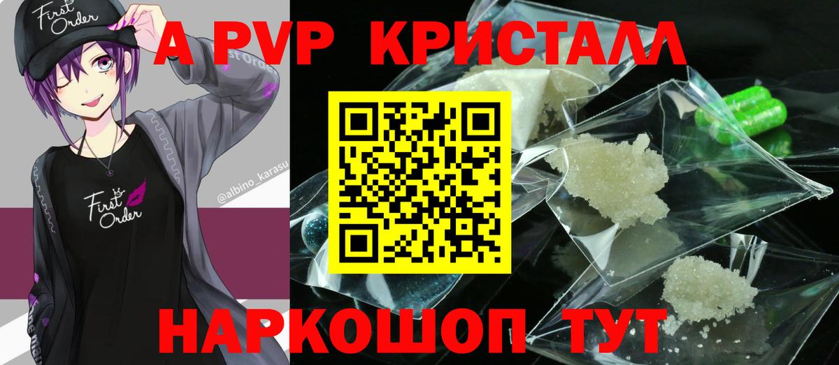 APVP  A PVP СК  Вход с VPN  Сальск  Alpha PVP Соль 