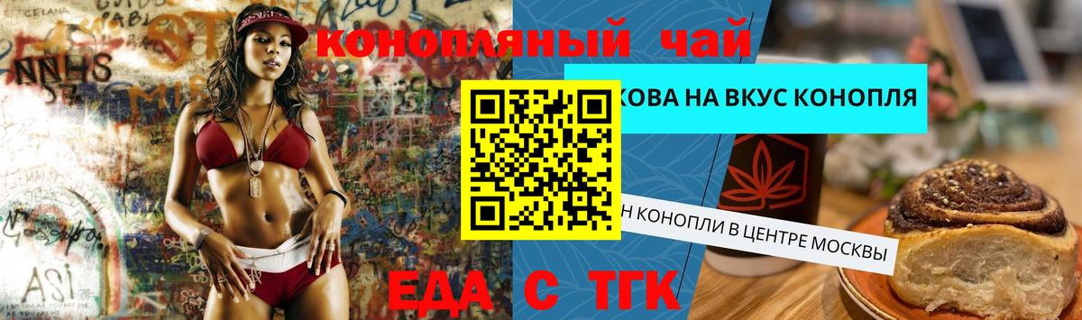 Сальск  Canna-Cookies конопля  Вход с VPN 