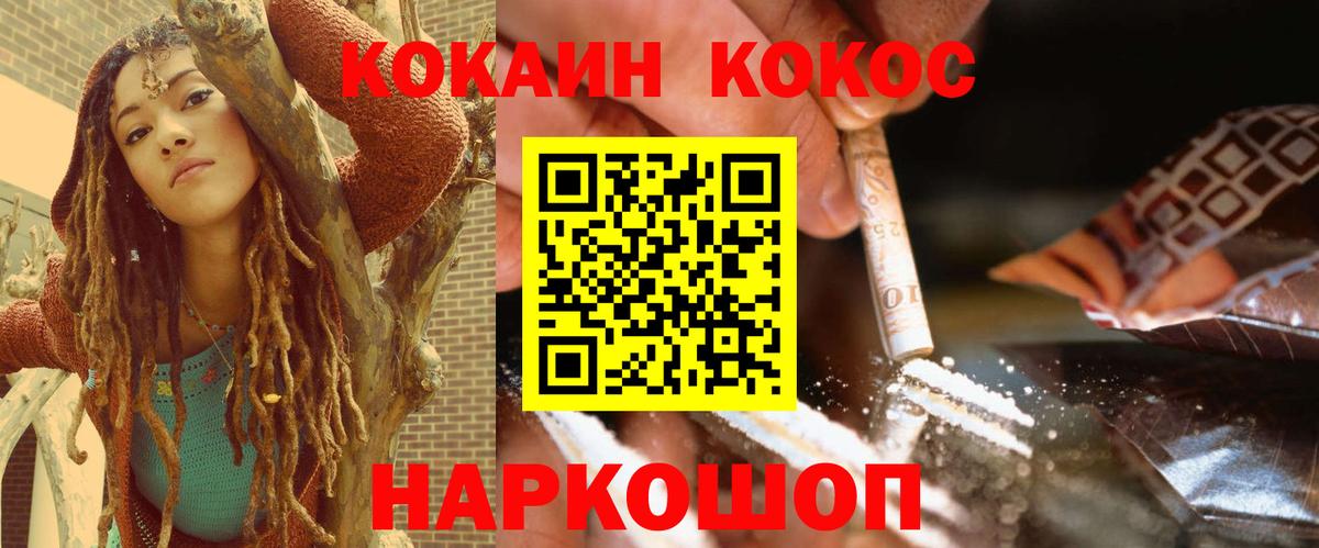 Cocaine 99% Сальск