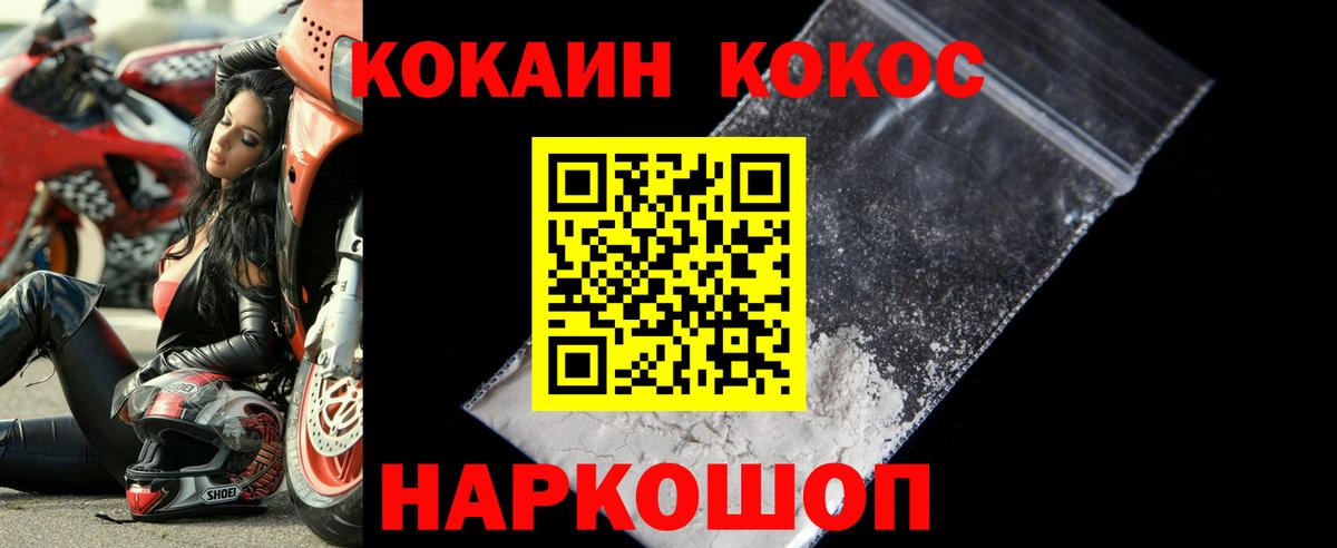 Cocaine Перу  Вход с VPN  Cocaine  Кокаин Columbia  Сальск 