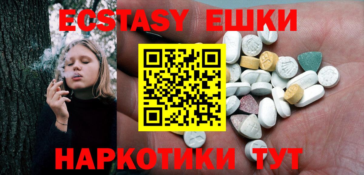 Сальск  Экстази XTC  Вход с VPN  Экстази TESLA 