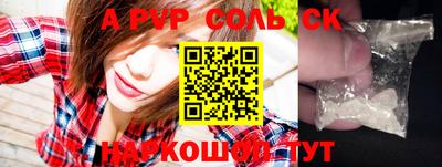дживик Славянск-на-Кубани