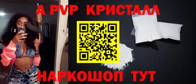 дживик Славянск-на-Кубани