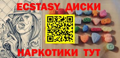 мдма Сланцы