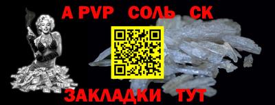 дживик Славянск-на-Кубани