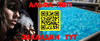 дживик Славянск-на-Кубани