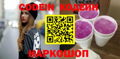 дживик Славянск-на-Кубани