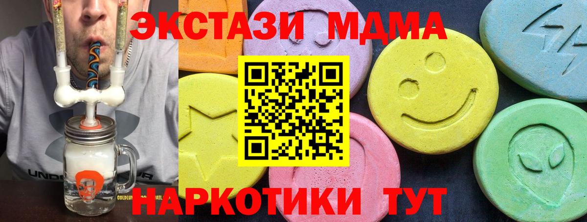 Сальск  МДМА  МДМА кристаллы  Вход с VPN  МДМА VHQ 