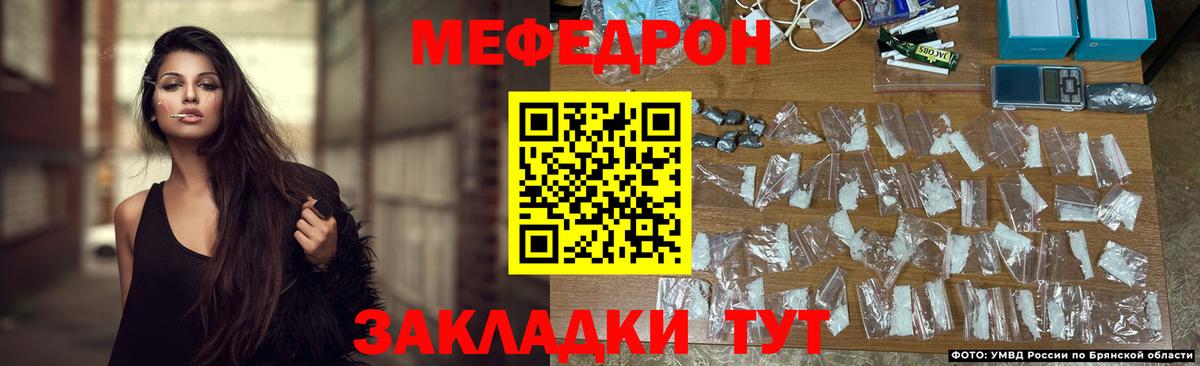МЯУ-МЯУ  МЯУ-МЯУ mephedrone  Сальск  МЕФ  Вход с VPN  Мефедрон кристаллы 