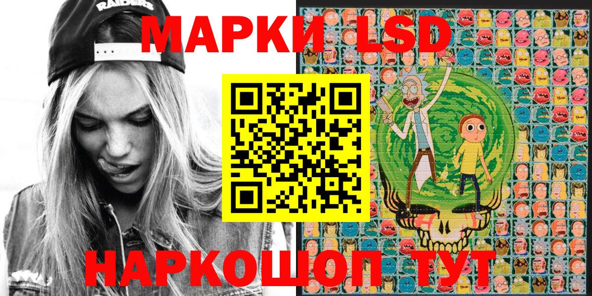 Марки NBOMe 1,5мг Сальск