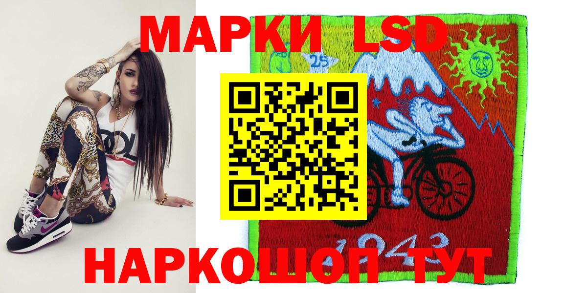 Марки 25I-NBOMe 1500мкг  Вход с VPN  Марки 25I-NBOMe  Сальск 