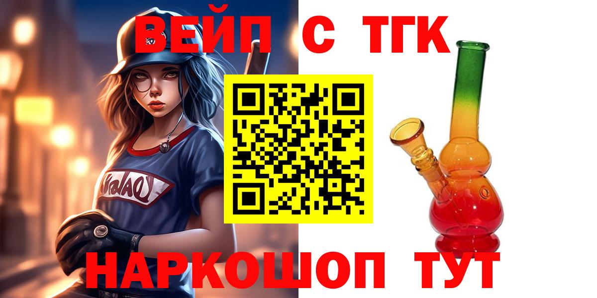 наркошоп  Дистиллят ТГК вейп с тгк  Вход с VPN  Сальск 